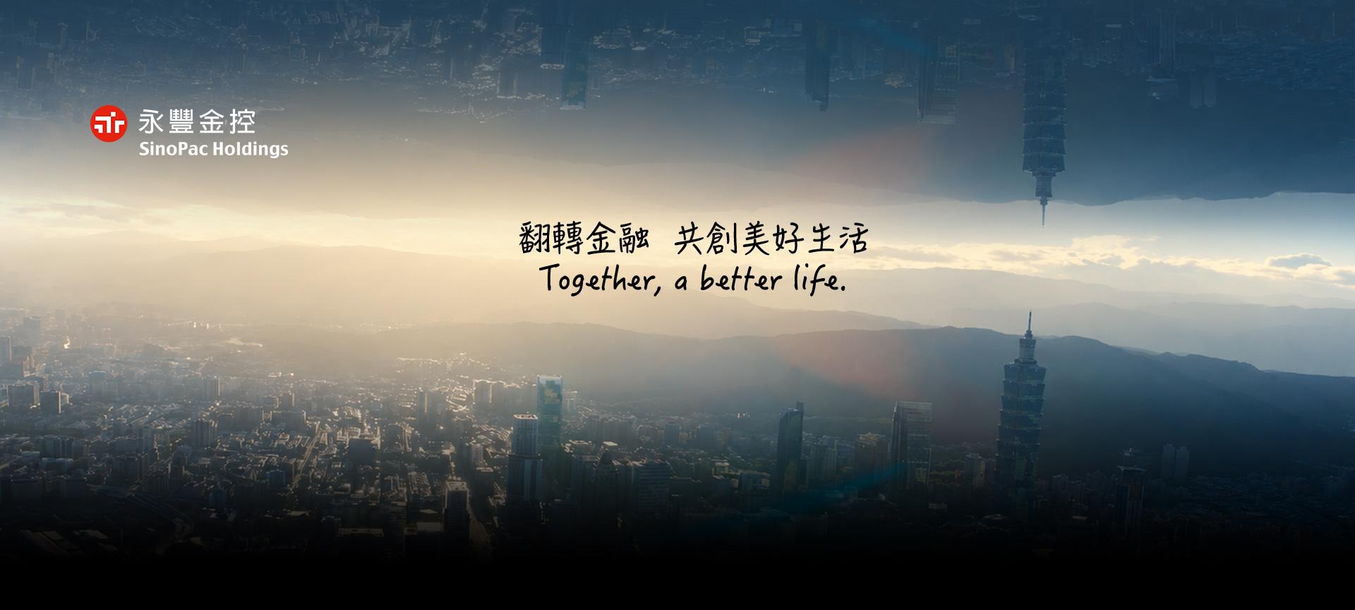 永豐金控
