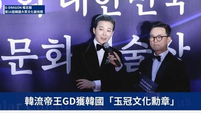 G-DRAGON權志龍 - 第16屆韓國大眾文化藝術獎