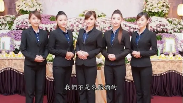 台灣啟示錄-第1257集 殯葬五姊妹、禮儀師