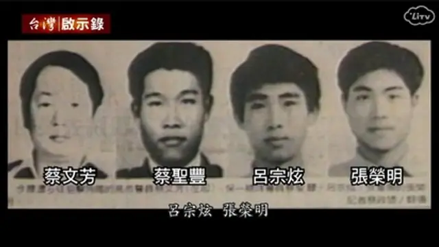 台灣啟示錄-第1288集 警史上最悲慘的一日 喋血高雄街頭 四警慘遭槍殺