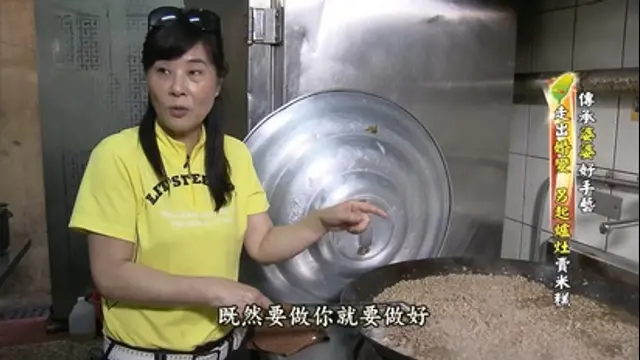 進擊的台灣-第146集 失婚婦賣米糕 銅板米糕 逆轉人生