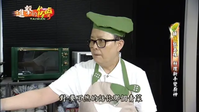 進擊的台灣-第211集 台南愛的澎派肉骨爐 霸氣上桌