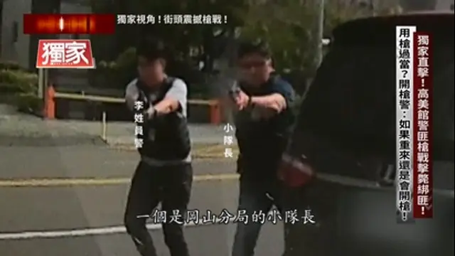台灣啟示錄-第1484集 美術館旁警匪兩度駁火連轟19槍！用槍過當？車內嫌犯上膛開槍遭擊斃