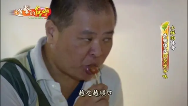 進擊的台灣-第100集 台灣香腸傳奇 海鮮大王 麝香貓咖啡