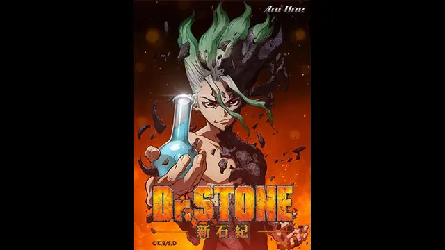 Dr. STONE 新石紀-第1集 石之世界